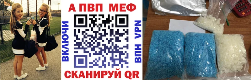 Купить  Бузулук  APVP VHQ 
