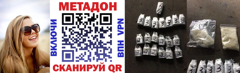 Метадон кристалл  Купить  Бузулук 